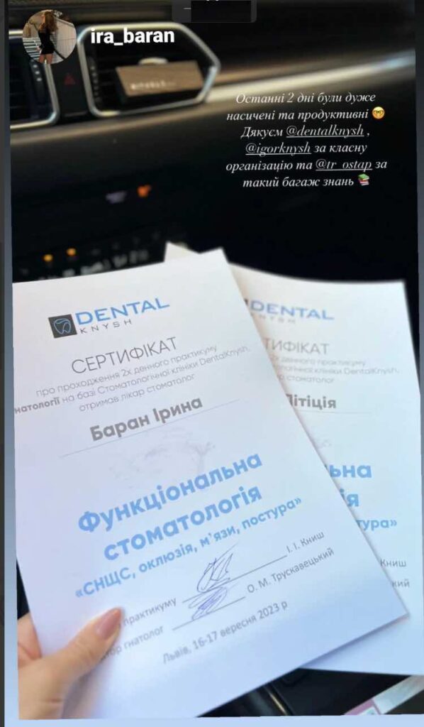 Відгуки про курс з гнатології DentalKnysh 2023-09-20 відгук Баран Ірина та Баран Літіція