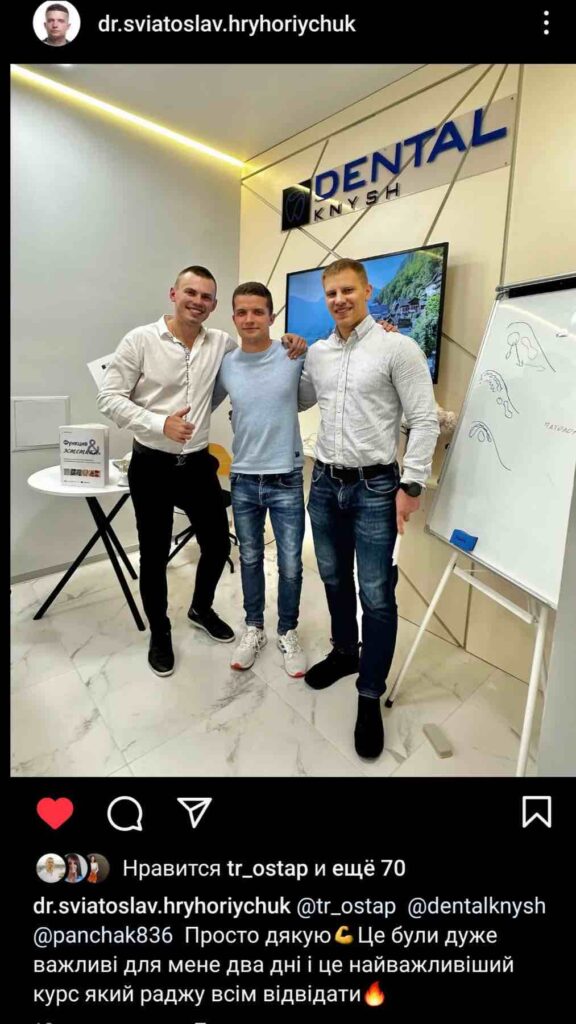 Відгуки про курс з гнатології DentalKnysh 2023-09-20 відгук Святослав Григорійчук